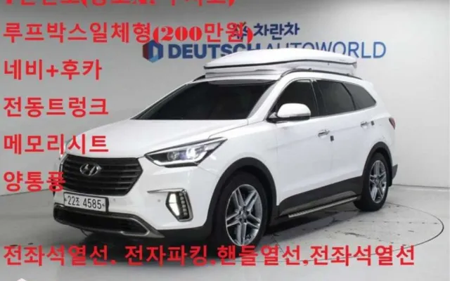 맥스크루즈 중고차 더뉴맥스크루즈 E-VGT R2.2 2WD 매물 사진 5 - 2017/04 185,240km