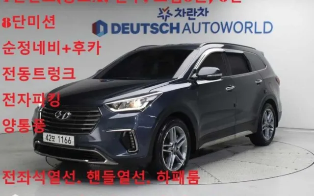 맥스크루즈 중고차 더뉴맥스크루즈 E-VGT R2.2 2WD 매물 사진 7 - 2017/04 150,851km